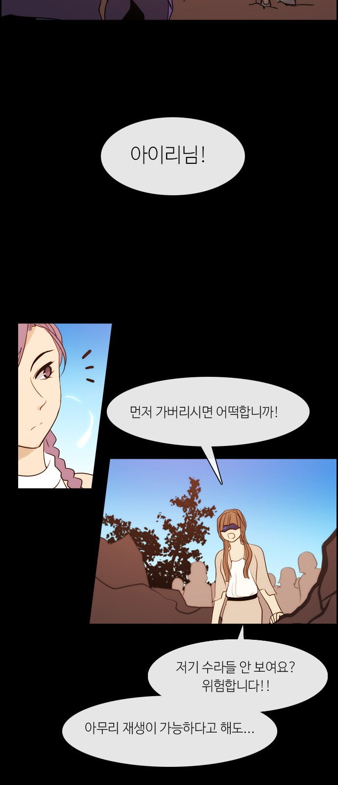 Kubera - Chapter 304 - Page 3