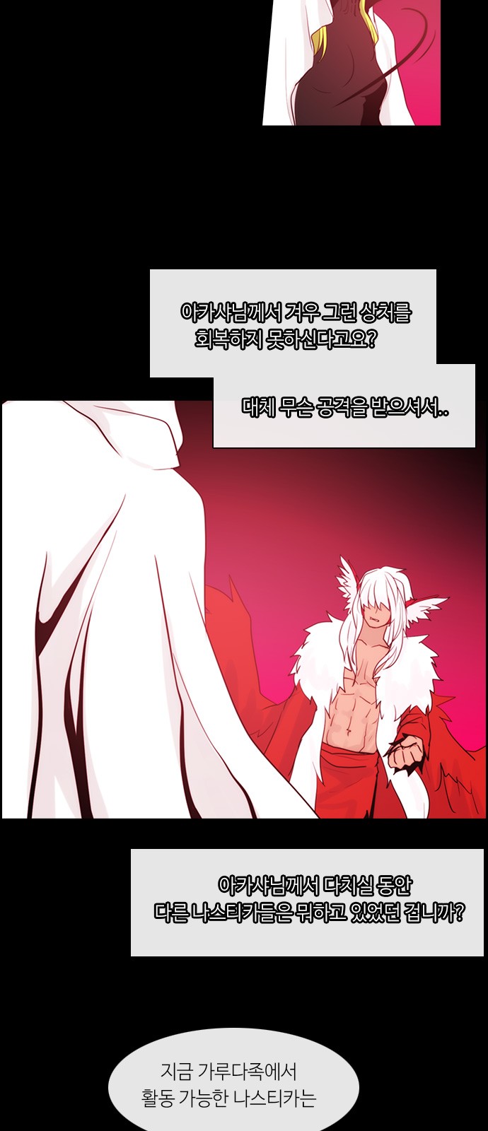 Kubera - Chapter 305 - Page 15