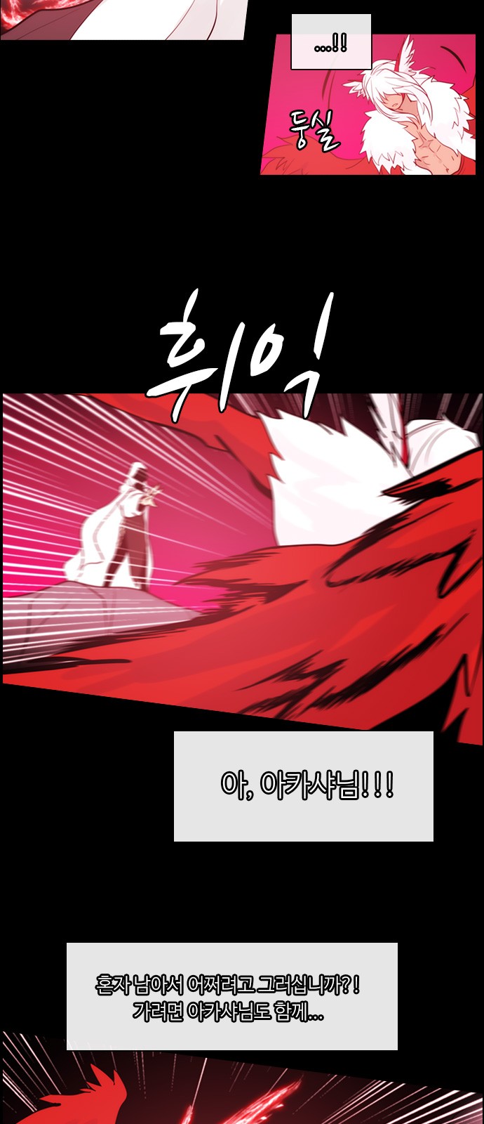 Kubera - Chapter 305 - Page 17