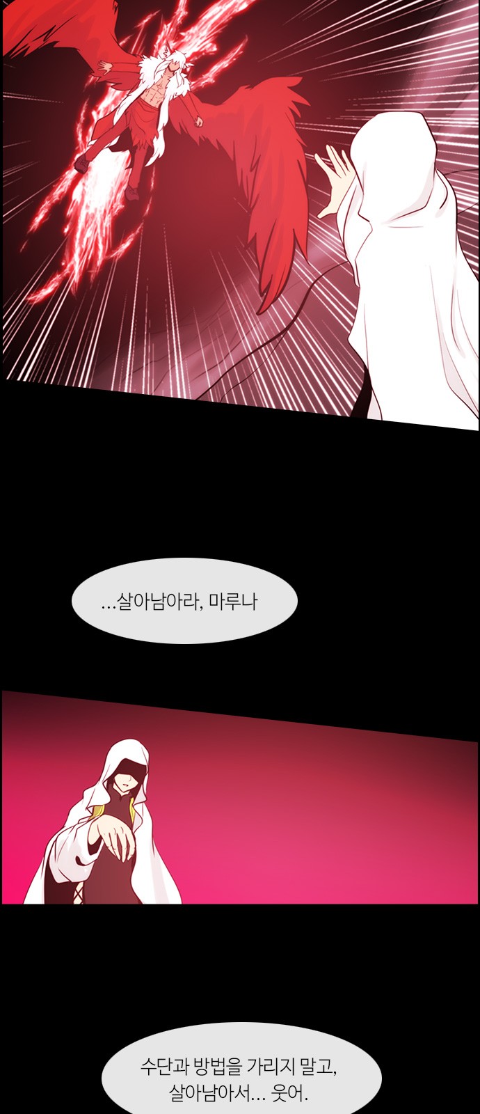 Kubera - Chapter 305 - Page 18