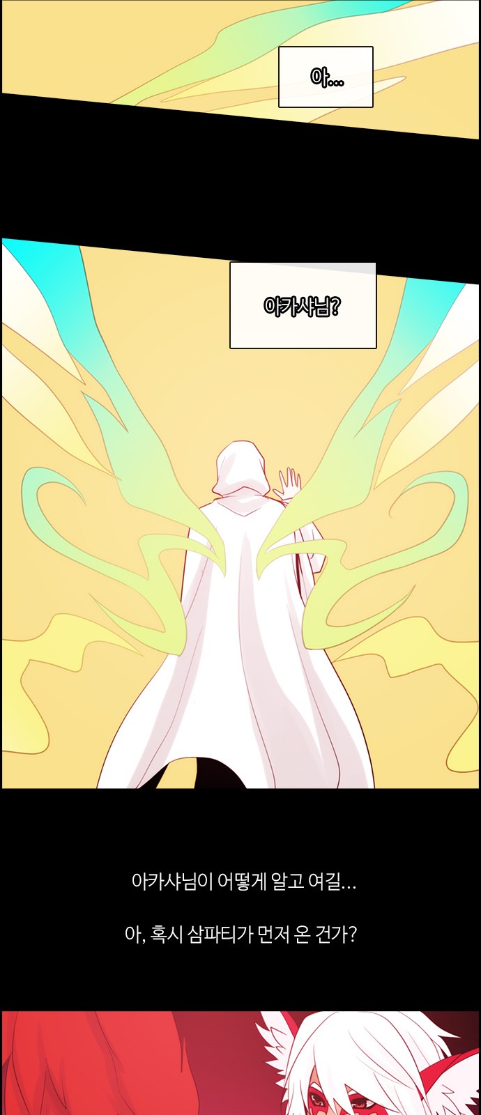 Kubera - Chapter 305 - Page 7