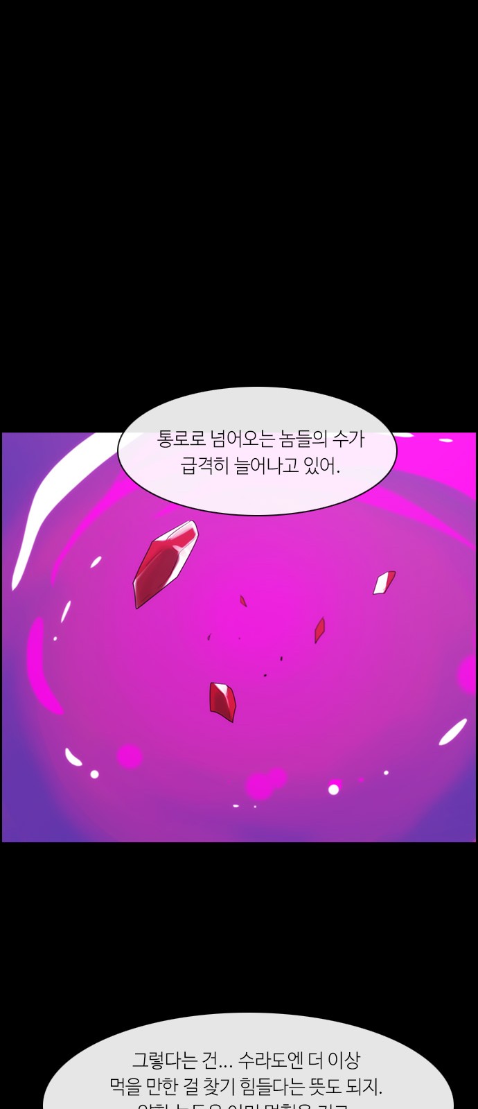 Kubera - Chapter 306 - Page 11