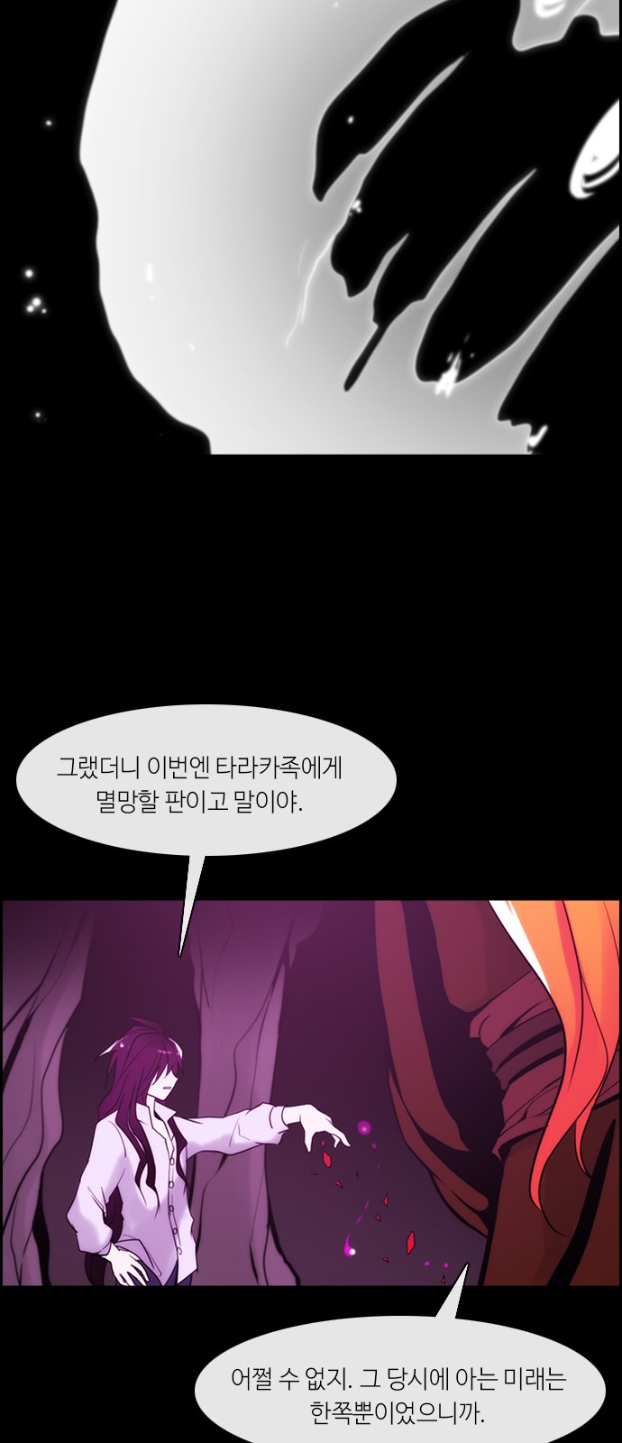 Kubera - Chapter 306 - Page 14