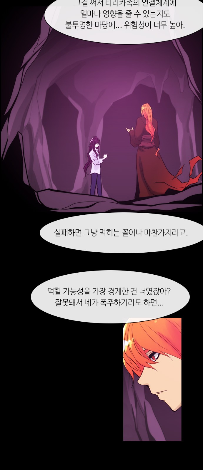 Kubera - Chapter 306 - Page 18