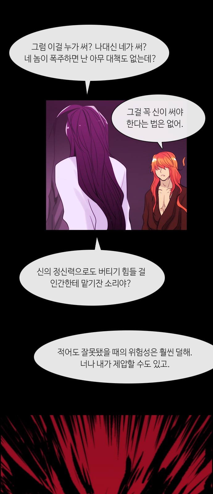 Kubera - Chapter 306 - Page 19