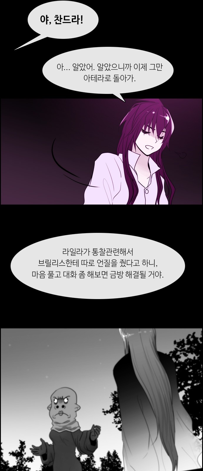 Kubera - Chapter 306 - Page 22