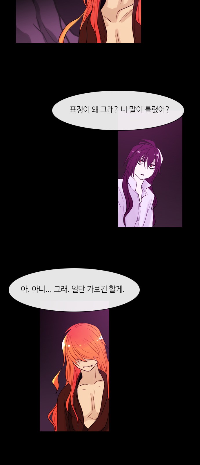 Kubera - Chapter 306 - Page 24