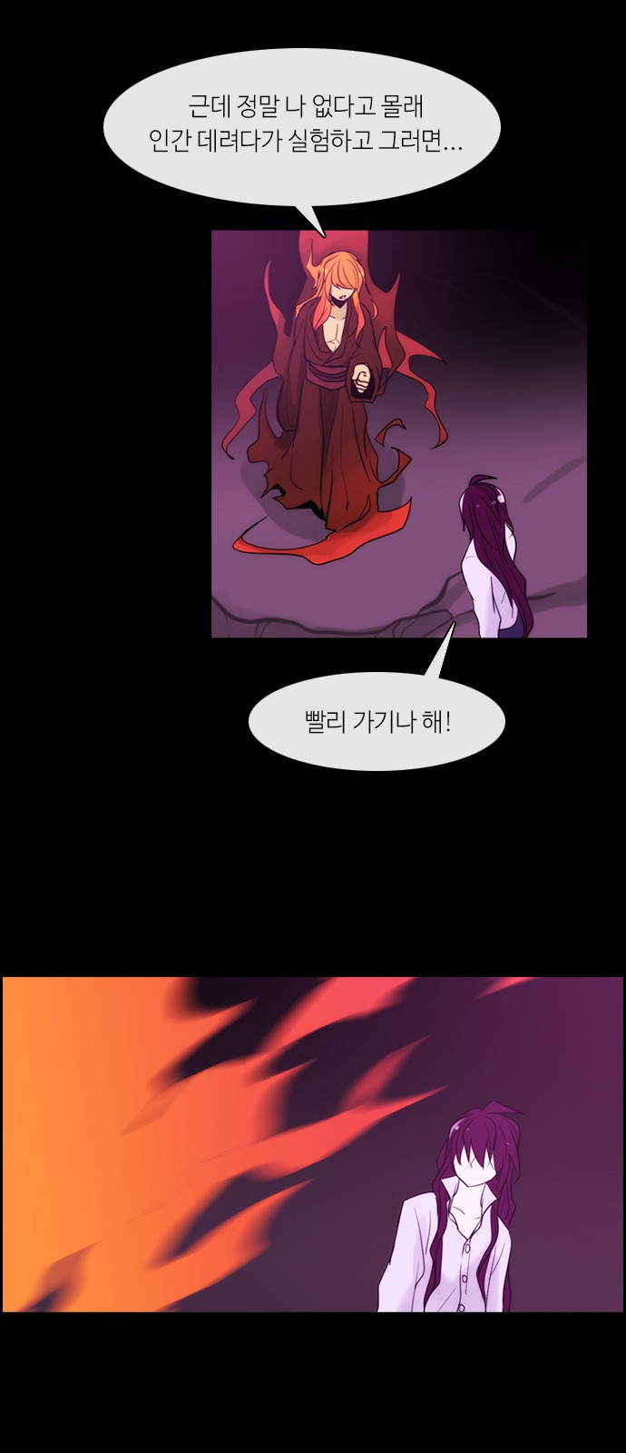 Kubera - Chapter 306 - Page 25