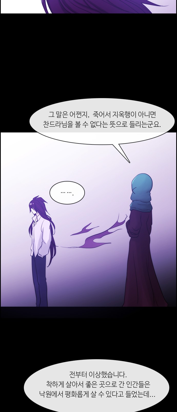 Kubera - Chapter 307 - Page 10