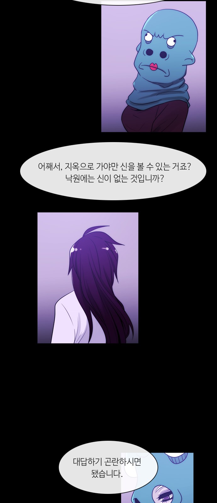 Kubera - Chapter 307 - Page 11