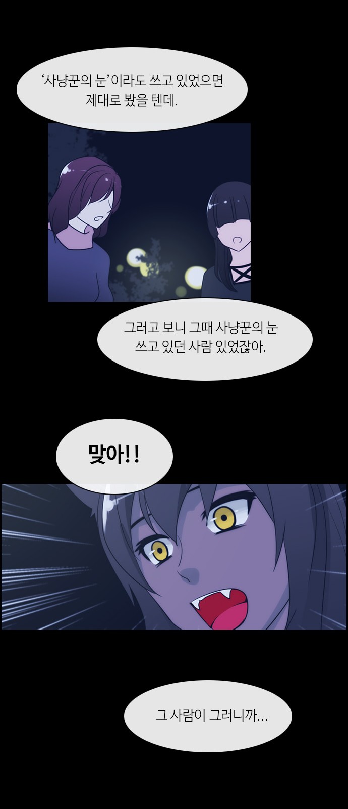 Kubera - Chapter 307 - Page 16