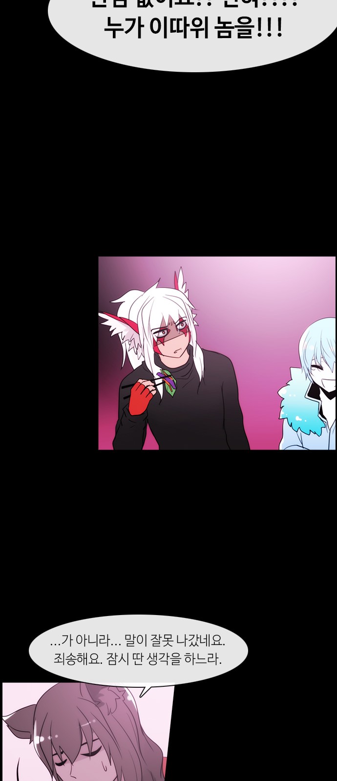 Kubera - Chapter 307 - Page 26