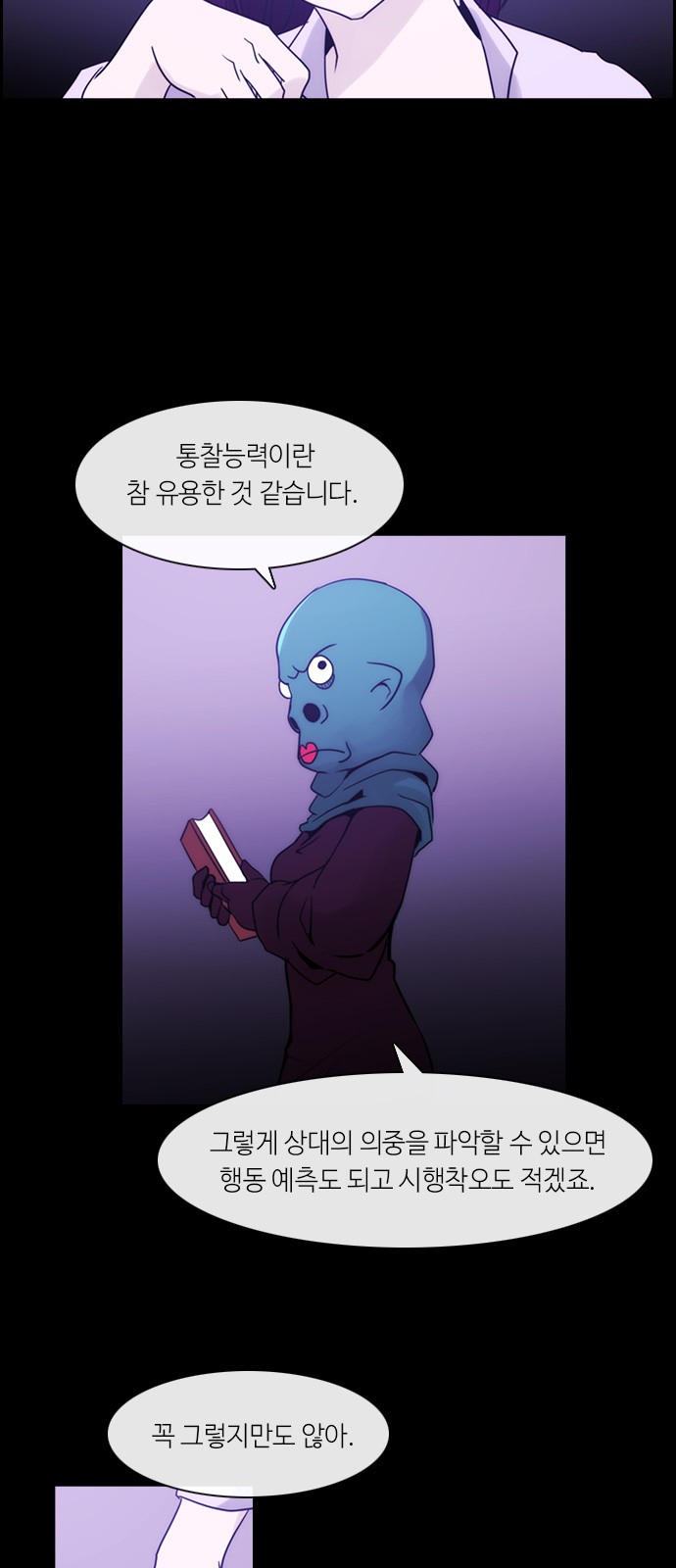 Kubera - Chapter 307 - Page 4