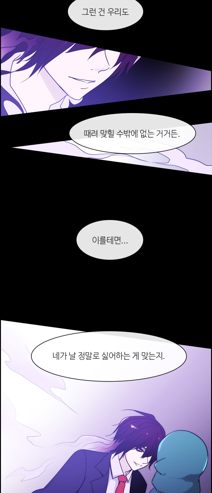 Kubera - Chapter 307 - Page 6