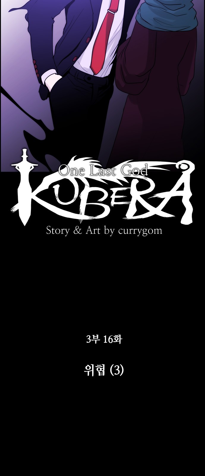 Kubera - Chapter 307 - Page 7