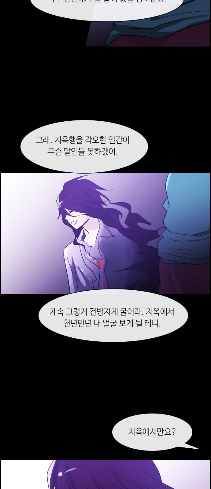 Kubera - Chapter 307 - Page 9