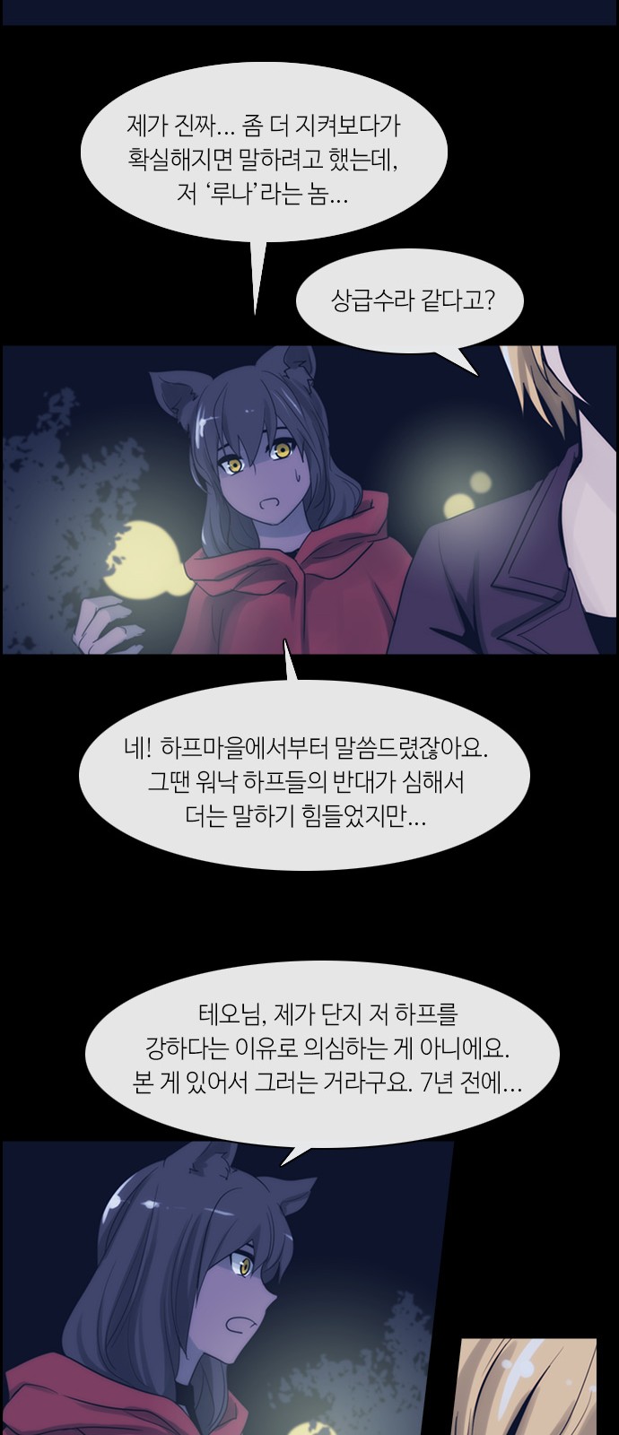 Kubera - Chapter 308 - Page 12