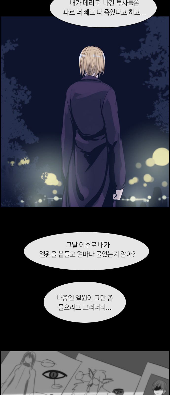 Kubera - Chapter 308 - Page 14