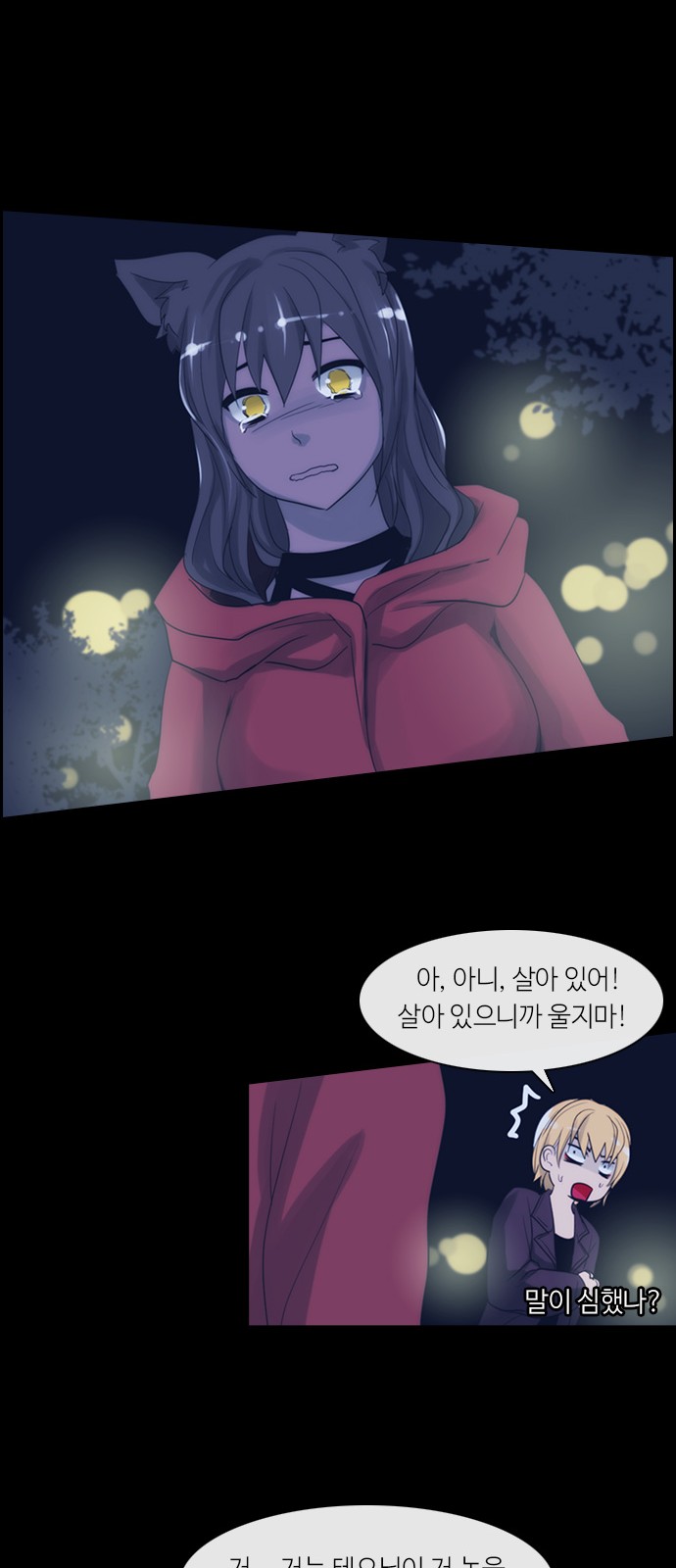 Kubera - Chapter 308 - Page 16