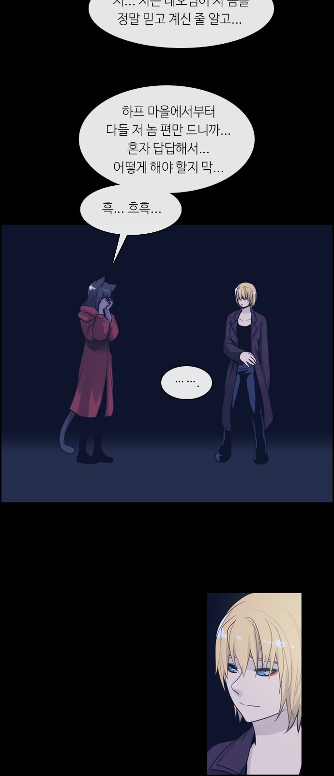 Kubera - Chapter 308 - Page 17