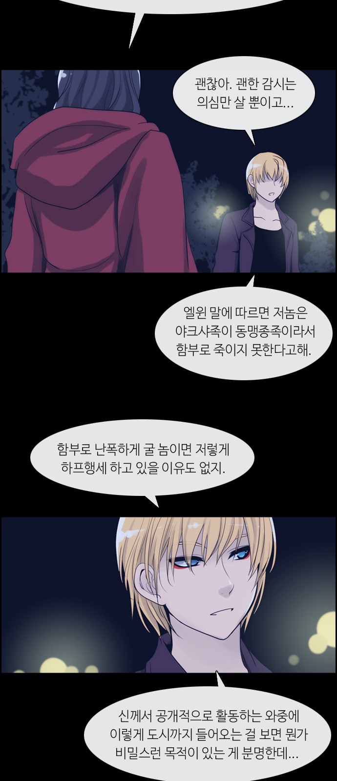 Kubera - Chapter 308 - Page 19