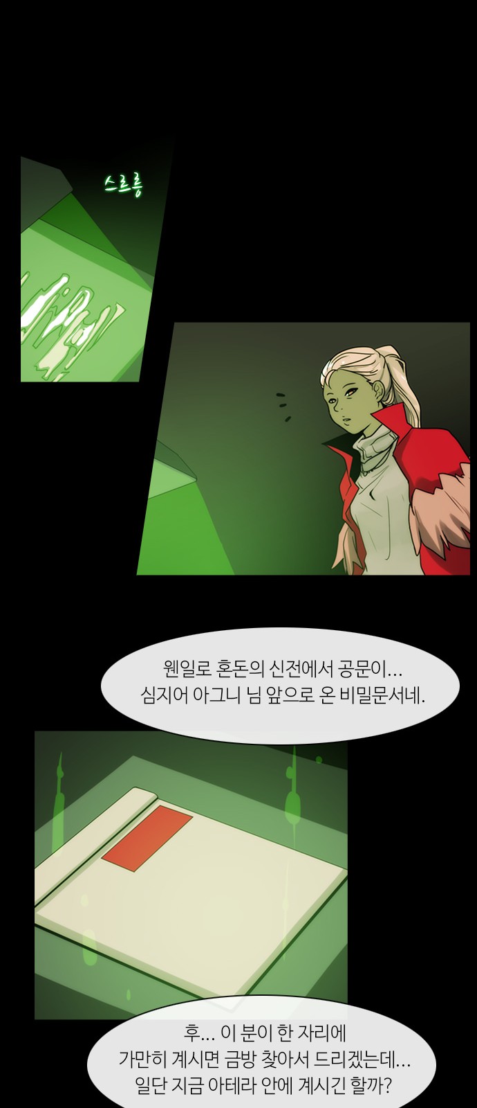 Kubera - Chapter 308 - Page 22