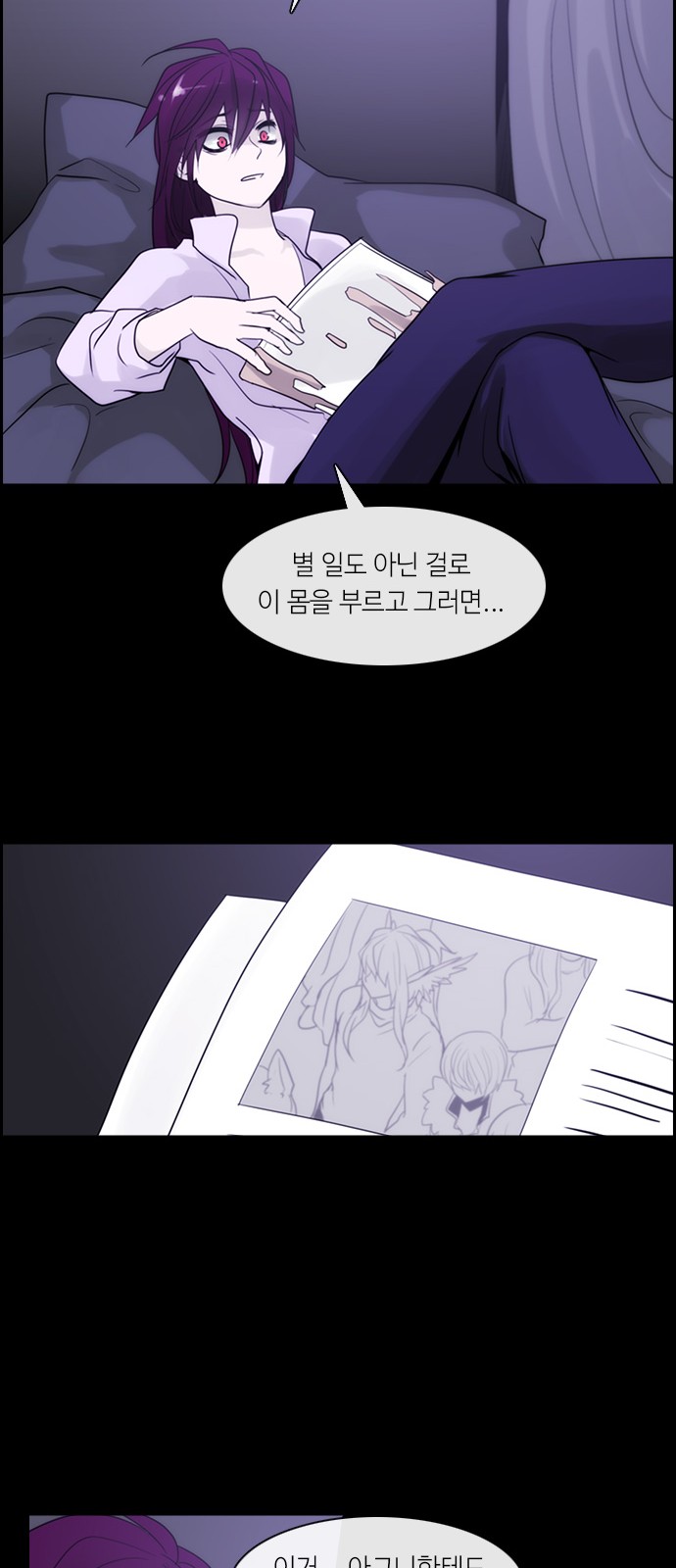 Kubera - Chapter 308 - Page 25