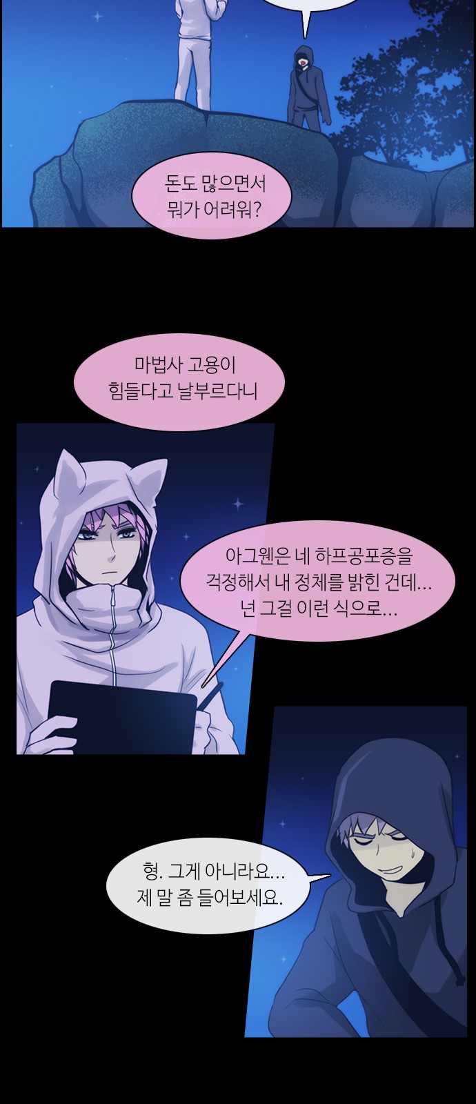 Kubera - Chapter 308 - Page 29