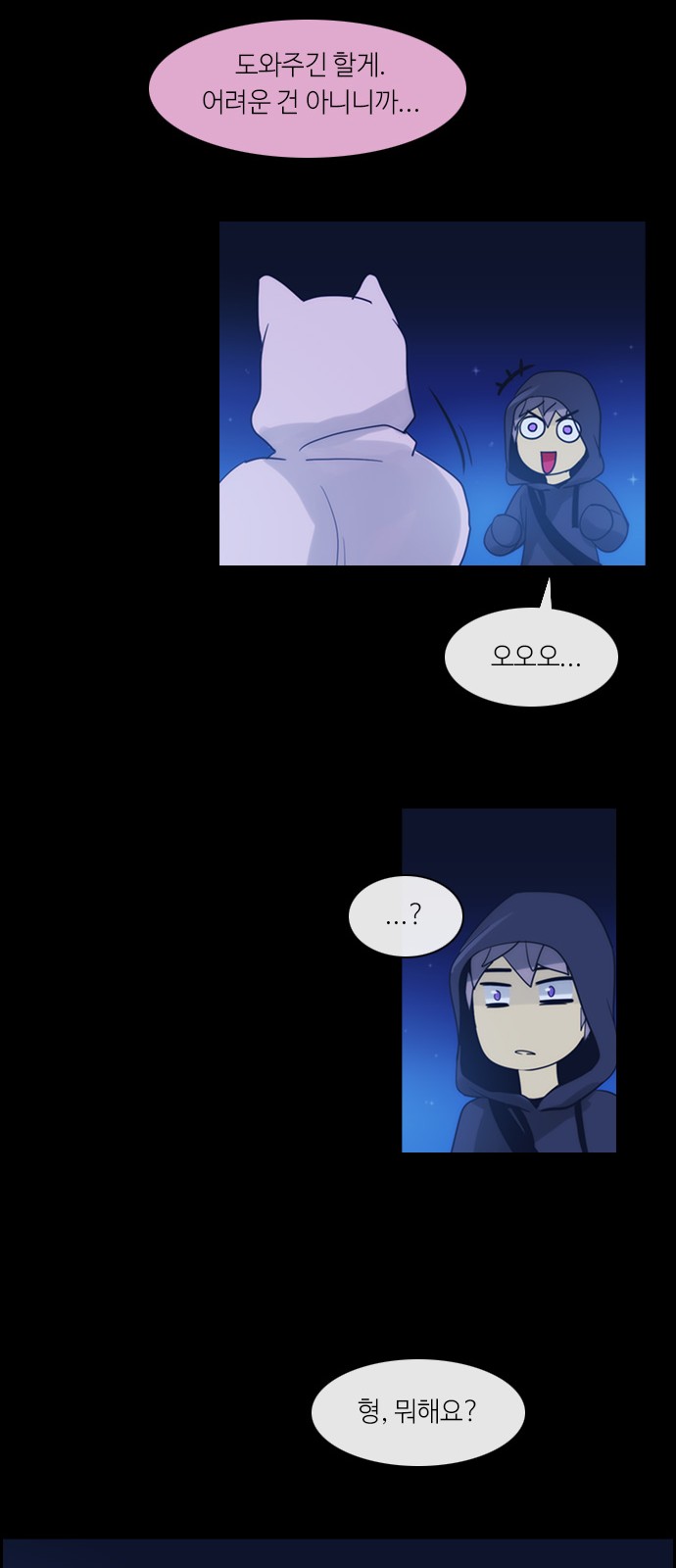 Kubera - Chapter 308 - Page 31