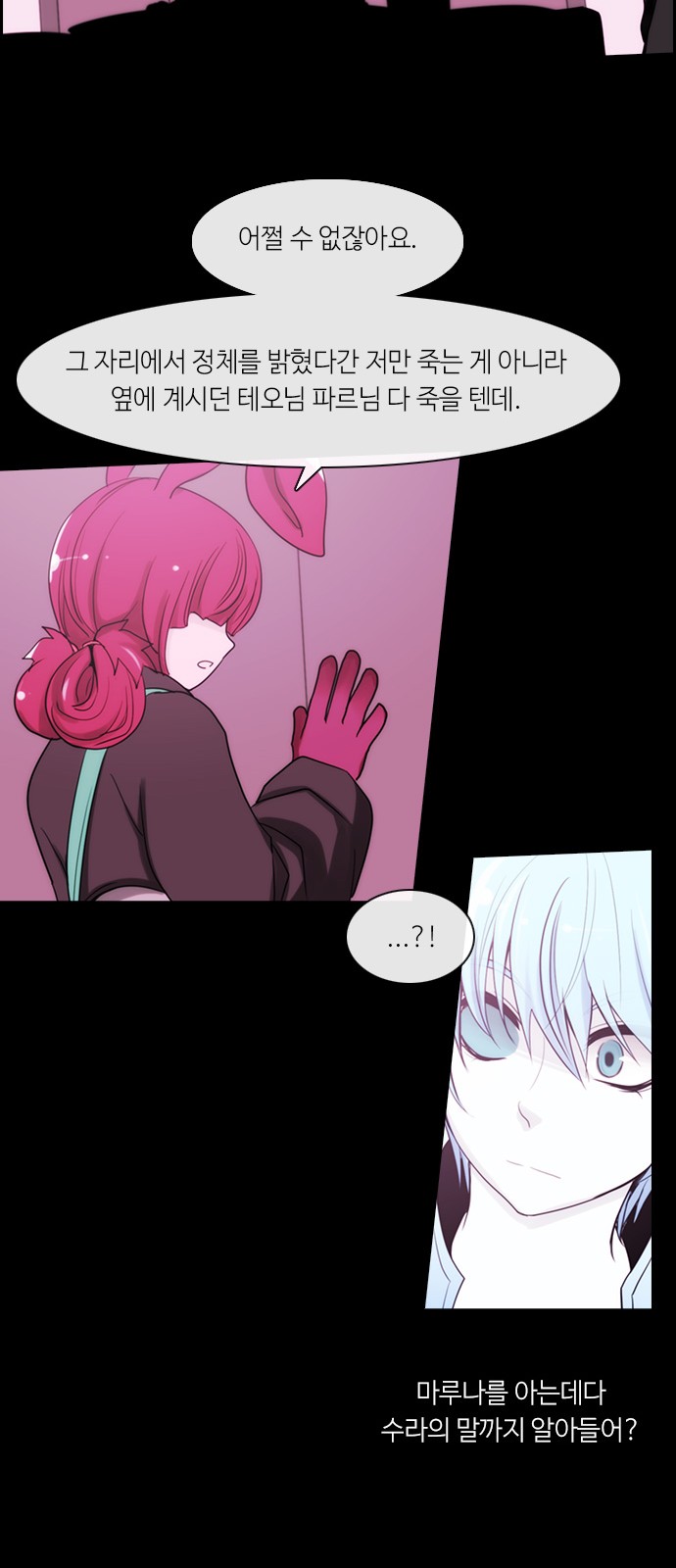 Kubera - Chapter 308 - Page 6