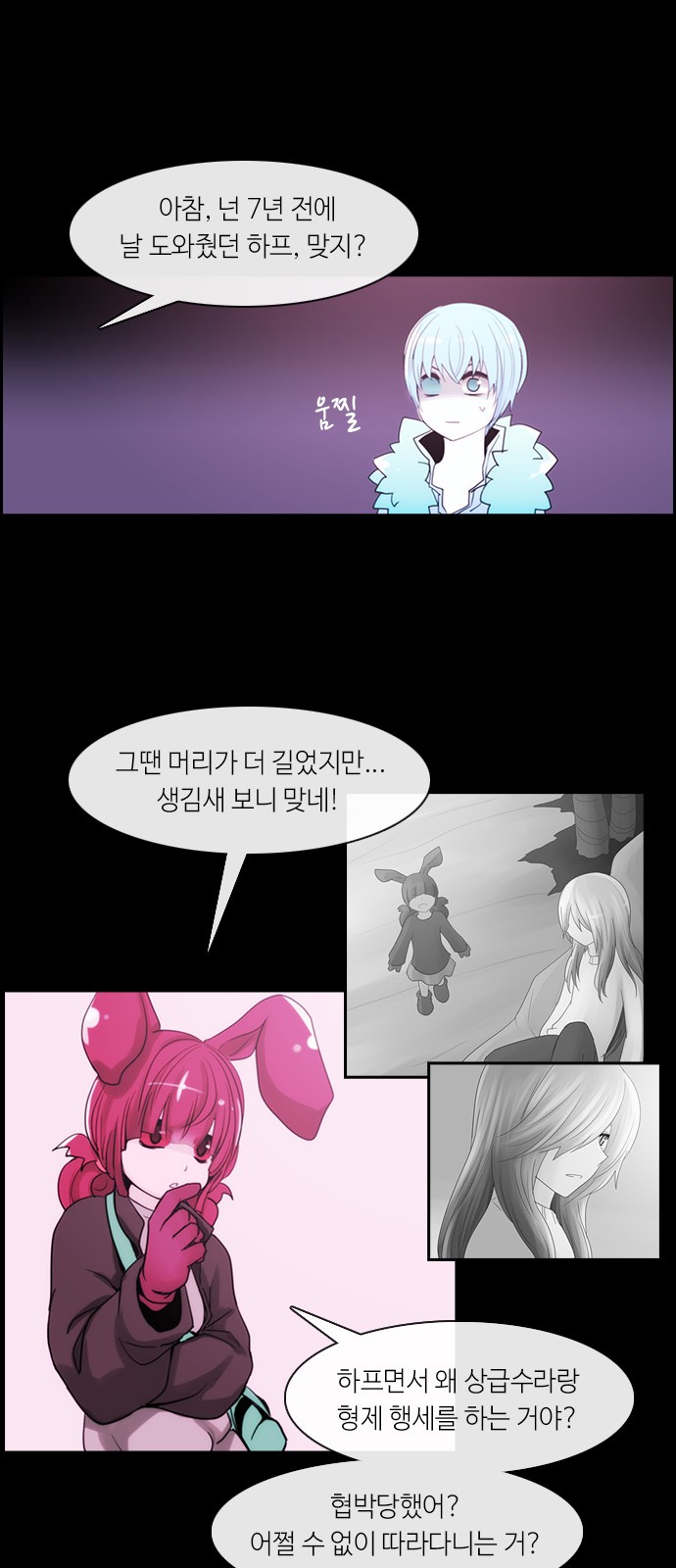 Kubera - Chapter 308 - Page 7