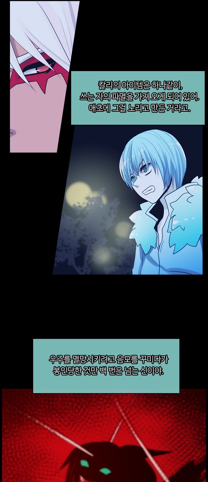 Kubera - Chapter 309 - Page 19