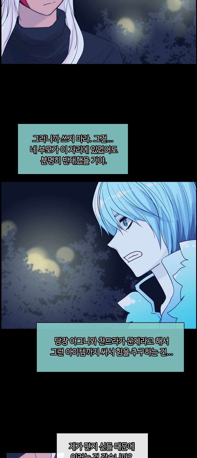 Kubera - Chapter 309 - Page 21