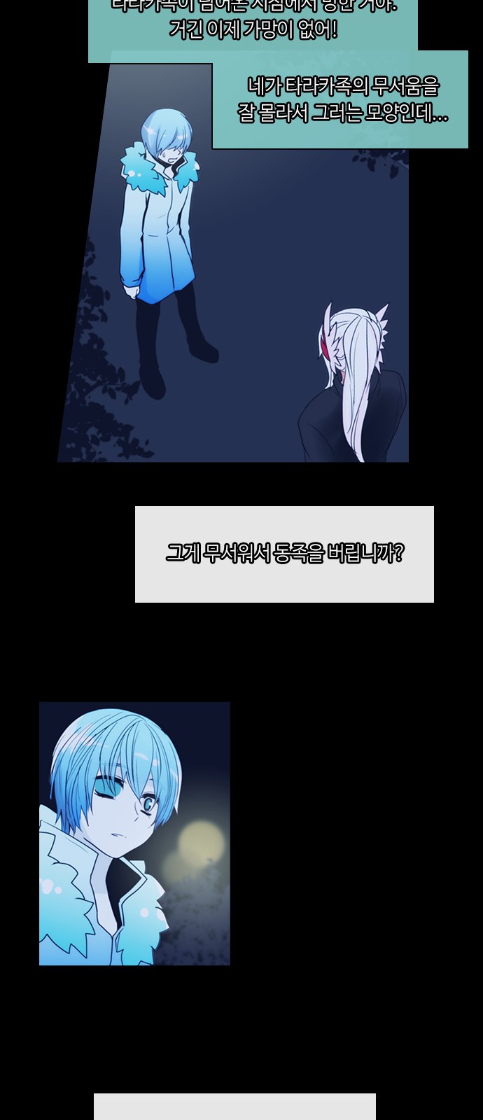 Kubera - Chapter 309 - Page 24