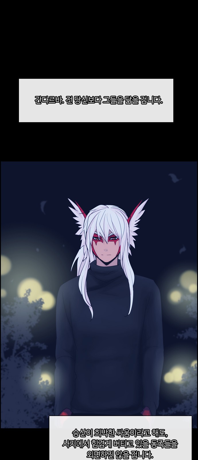 Kubera - Chapter 309 - Page 28