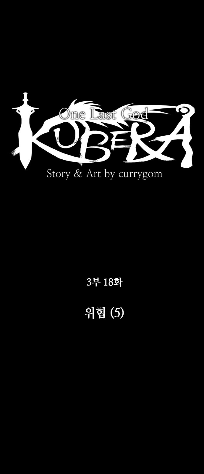Kubera - Chapter 309 - Page 3
