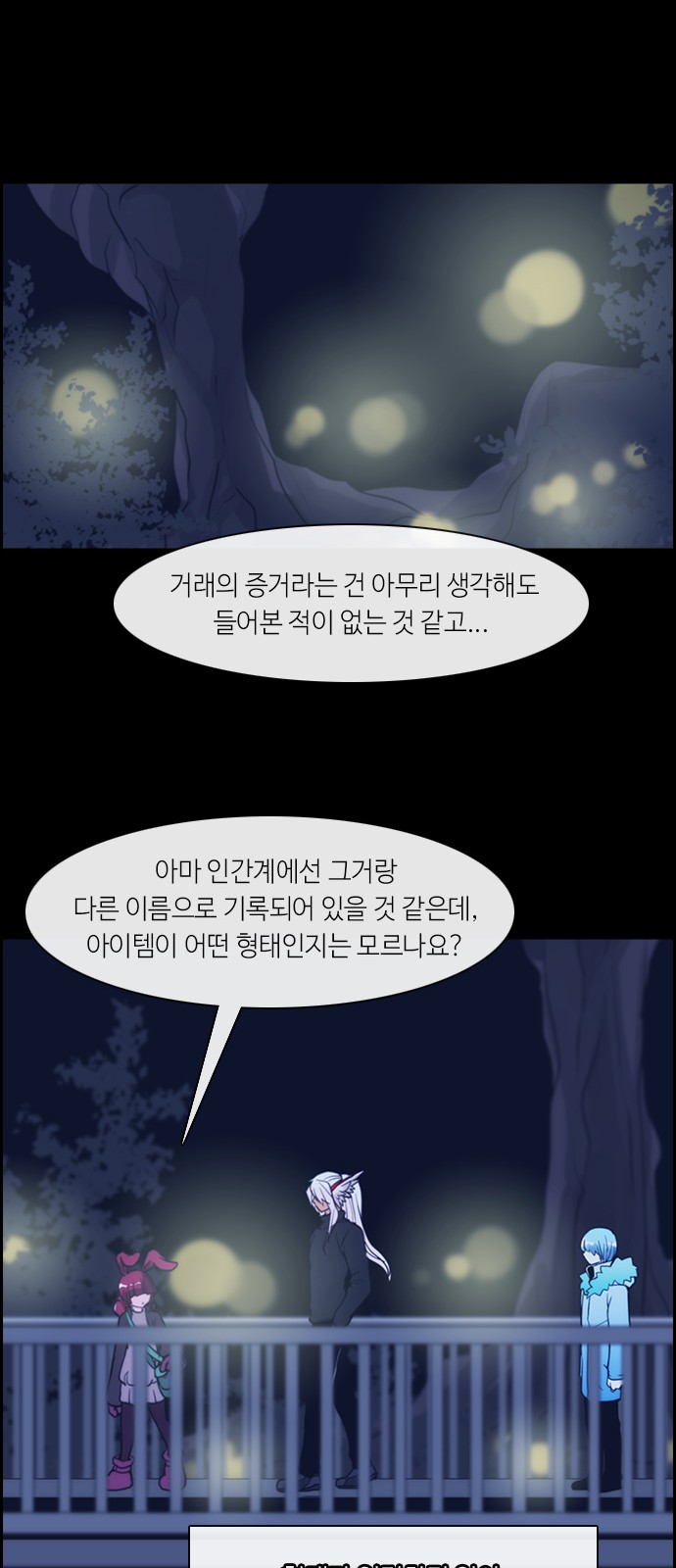 Kubera - Chapter 309 - Page 4