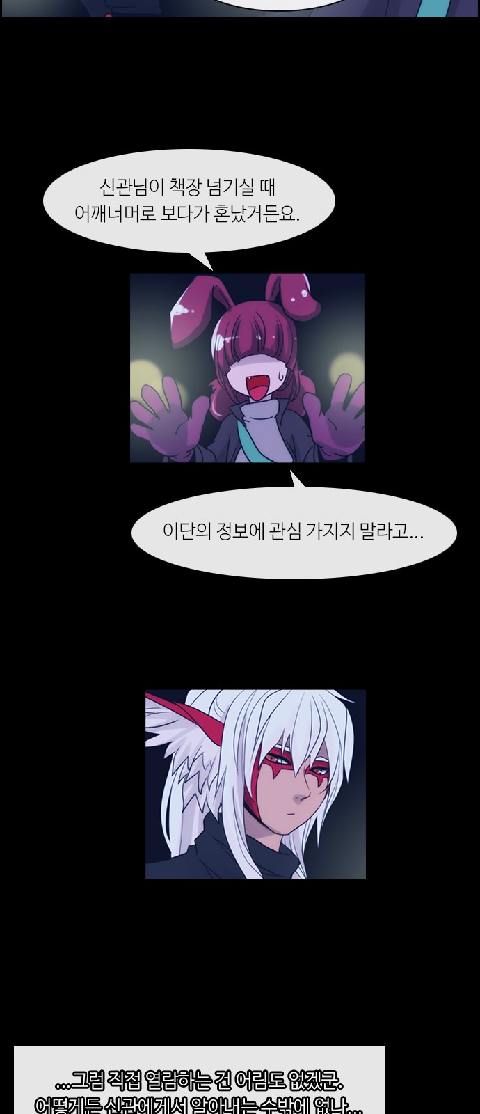 Kubera - Chapter 309 - Page 8