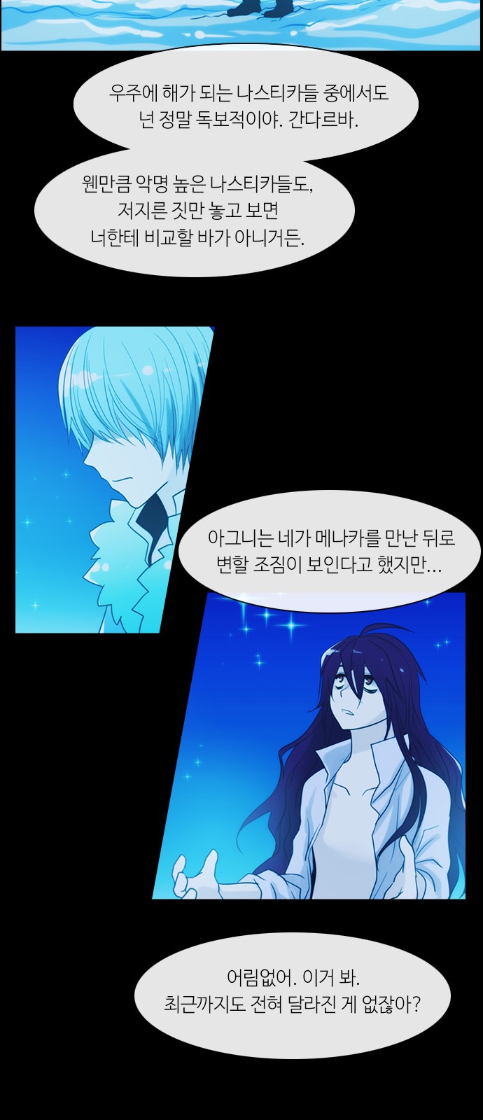 Kubera - Chapter 310 - Page 12