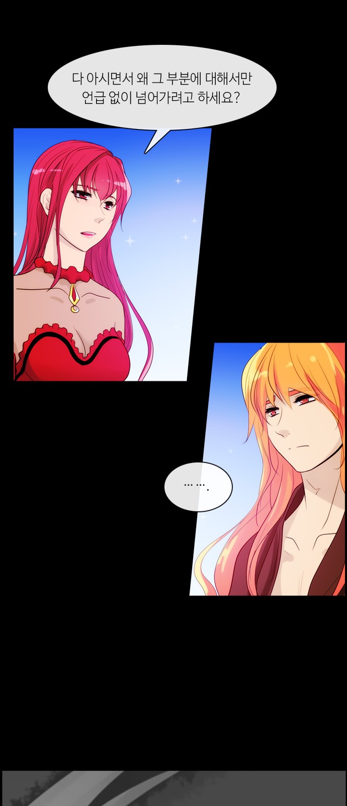 Kubera - Chapter 310 - Page 23