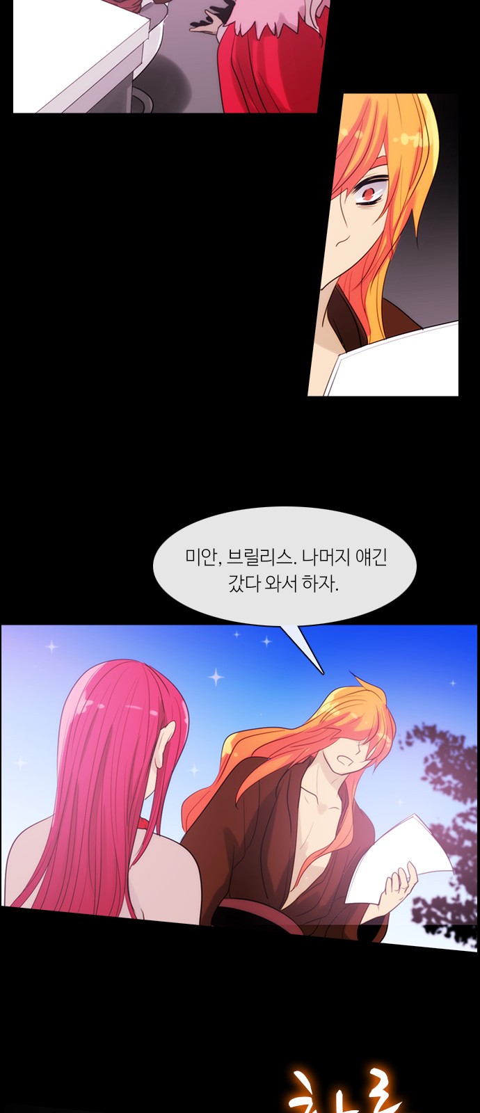 Kubera - Chapter 310 - Page 33