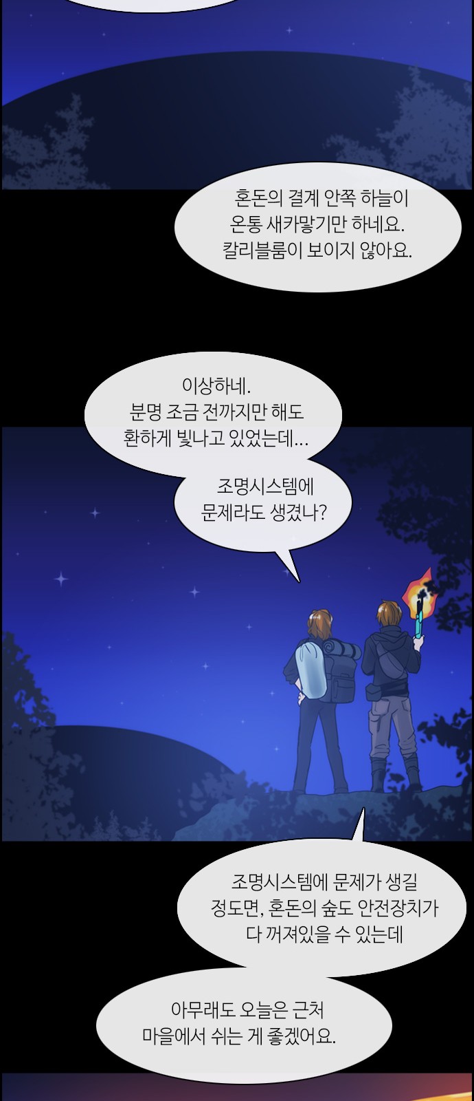 Kubera - Chapter 311 - Page 15