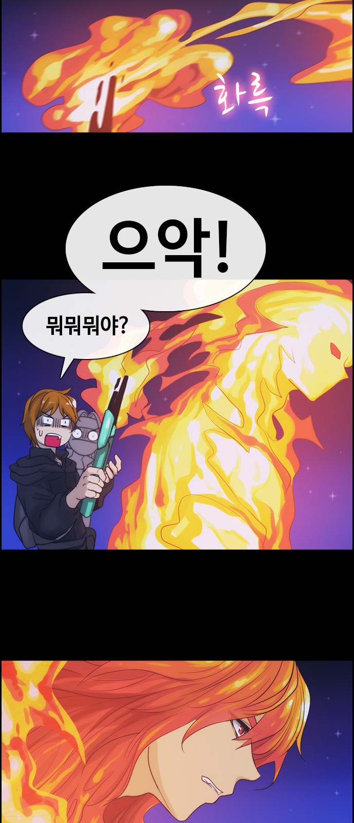 Kubera - Chapter 311 - Page 16