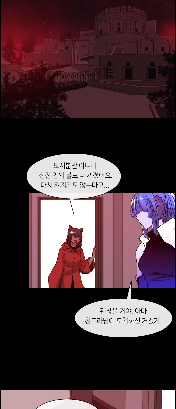 Kubera - Chapter 311 - Page 18