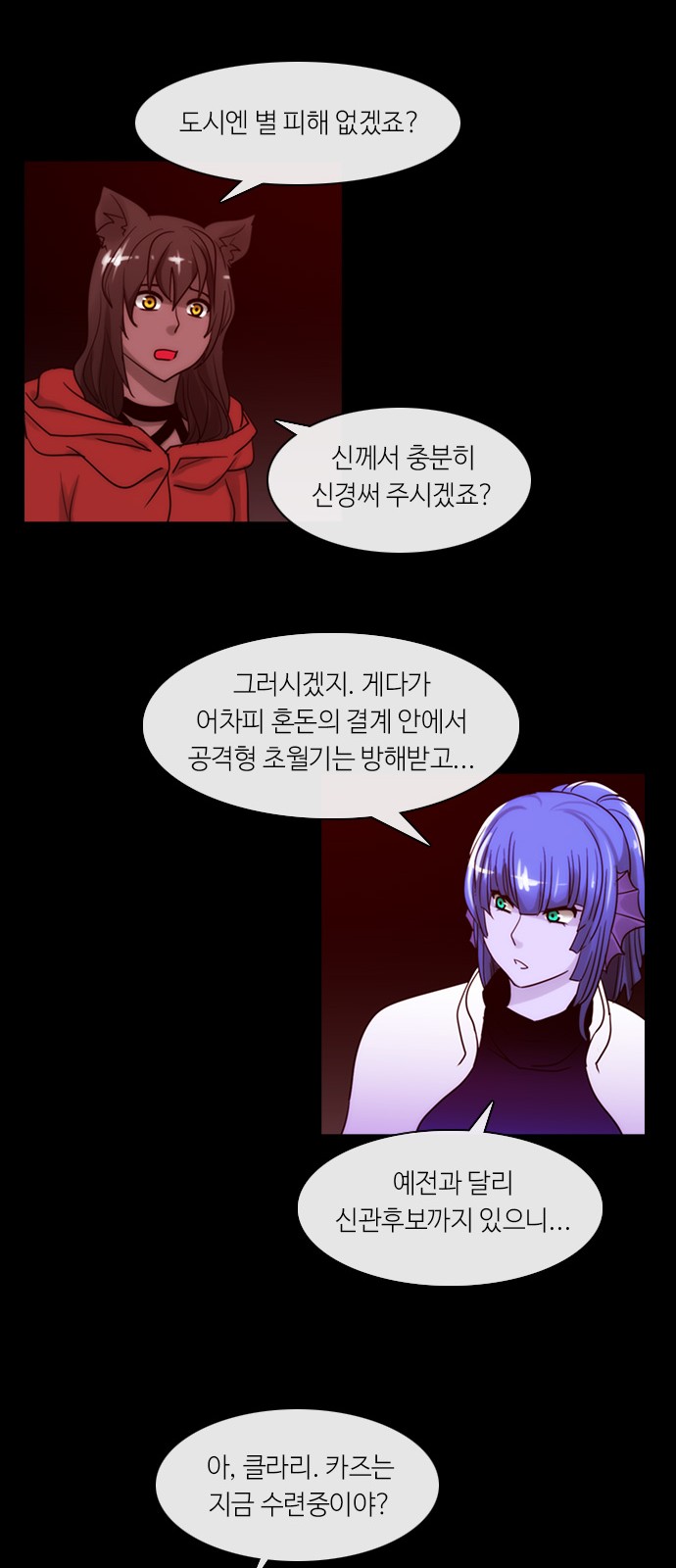 Kubera - Chapter 311 - Page 20