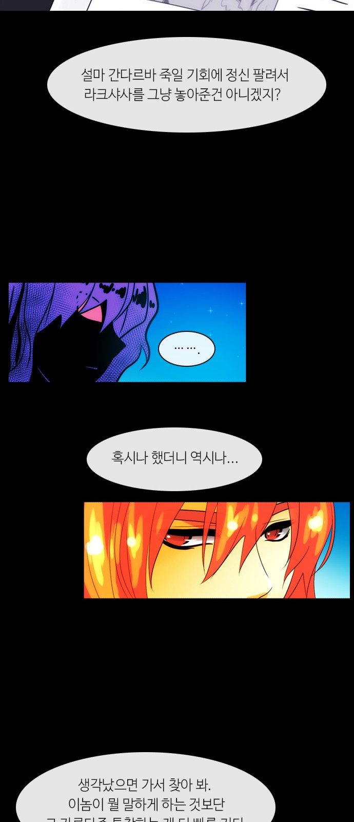 Kubera - Chapter 312 - Page 12