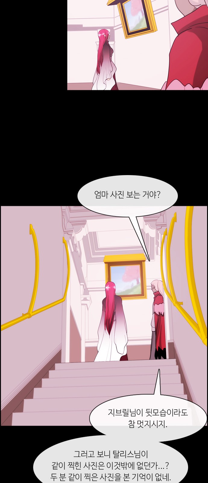 Kubera - Chapter 312 - Page 21