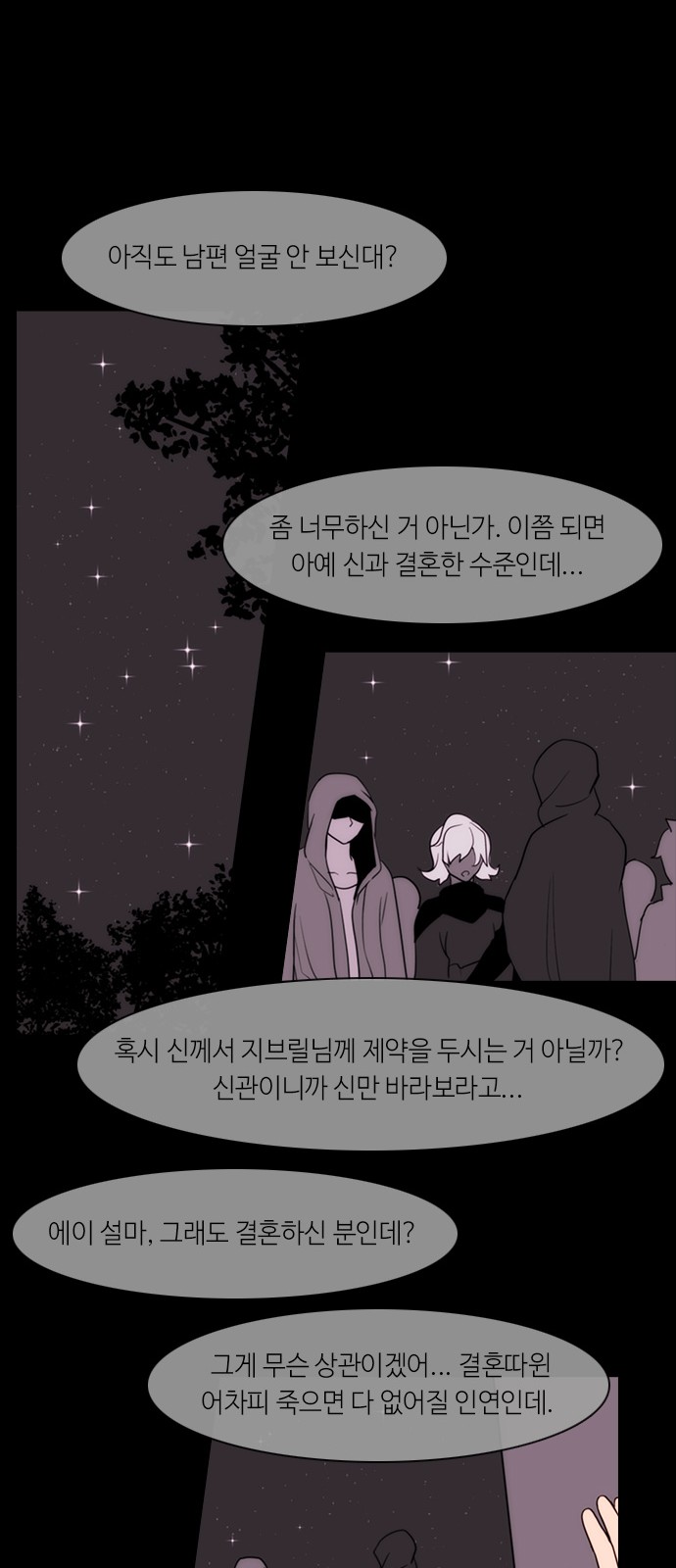 Kubera - Chapter 312 - Page 23