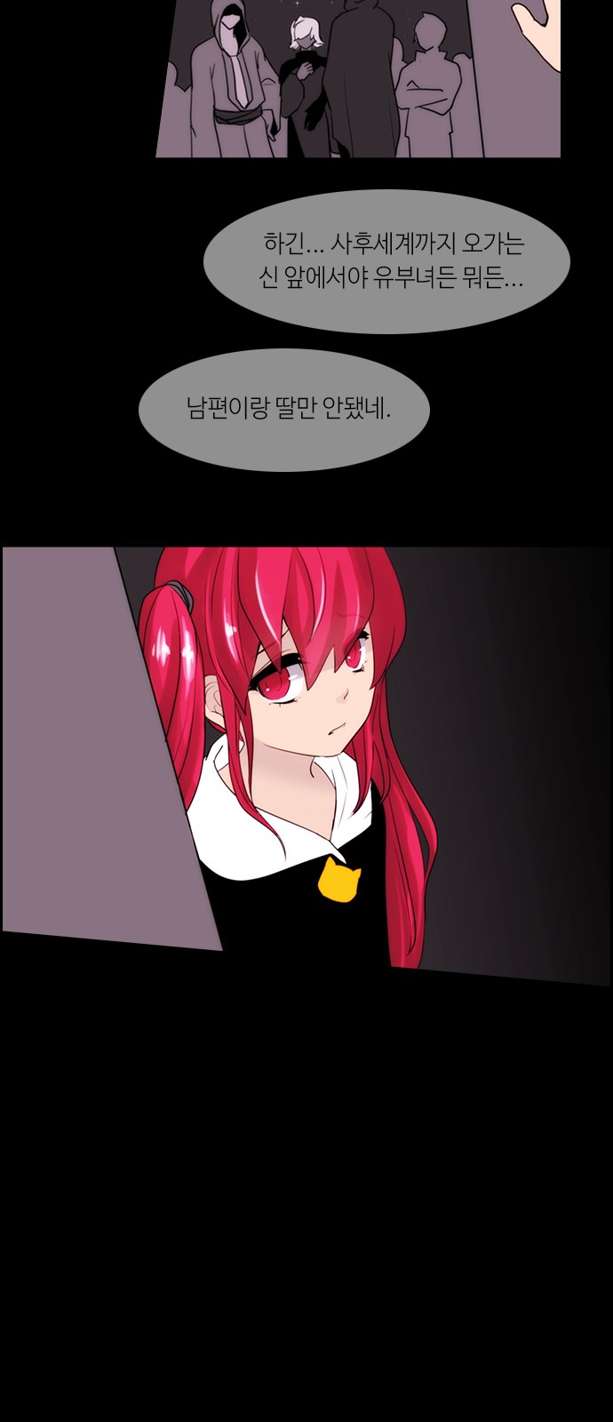 Kubera - Chapter 312 - Page 24