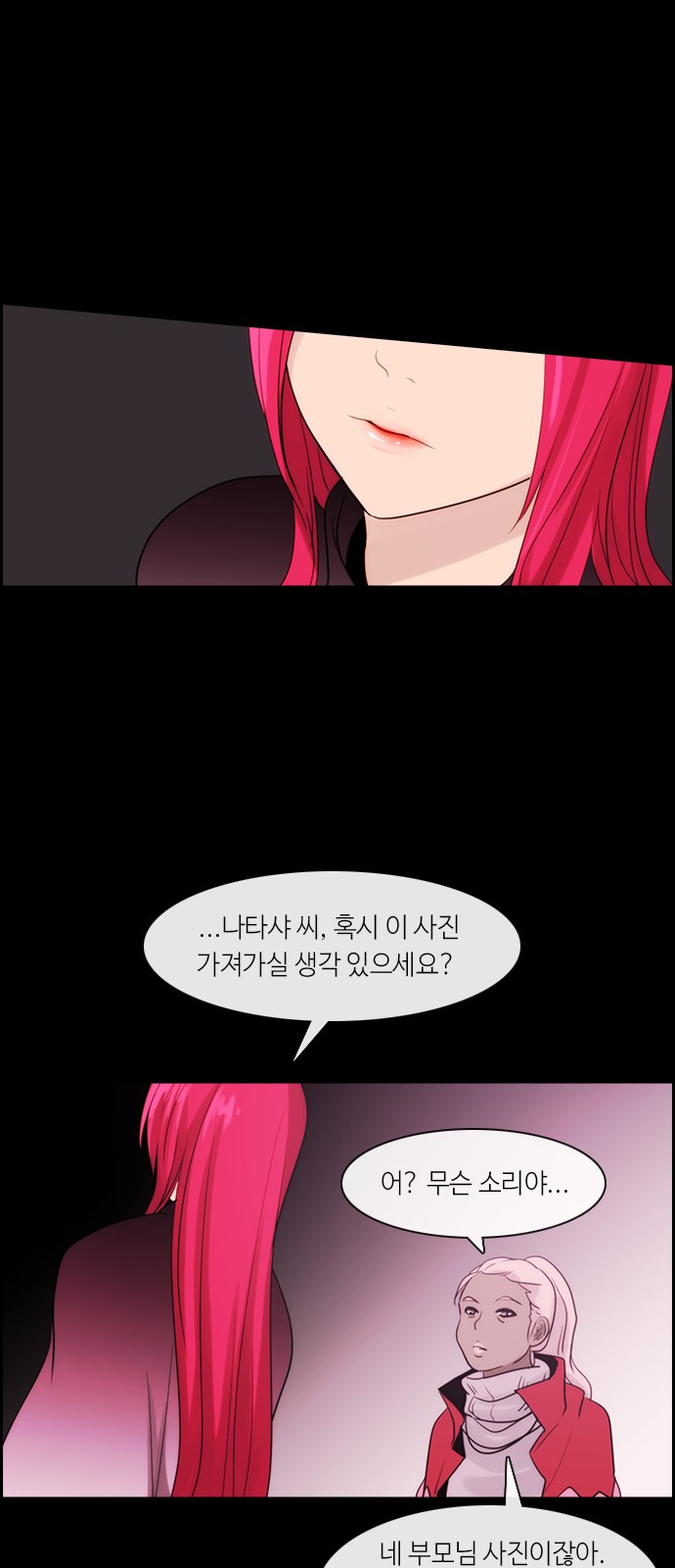 Kubera - Chapter 312 - Page 25